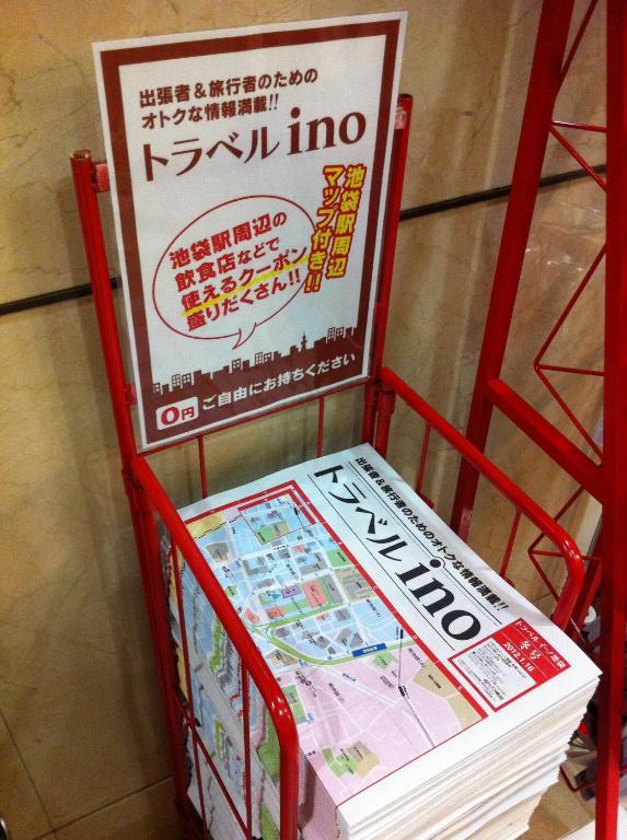 Hotel Star Plaza Ikebukuro Токио Экстерьер фото